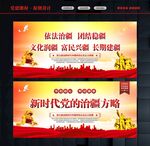治疆方略