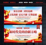 治疆方略