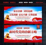 治疆方略