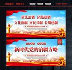 治疆方略