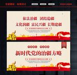新时代党的治疆方略