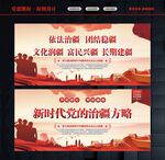 党的治疆方略
