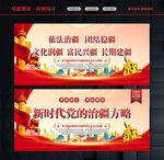 党的治疆方略