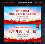 三抓三促文化墙