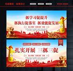 三抓三促