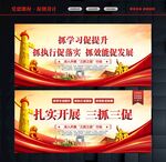 三抓三促宣传