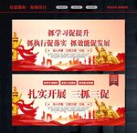 三抓三促行动