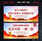 三抓三促