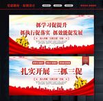 三抓三促