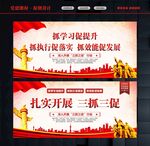 三抓三促宣传