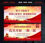 三抓三促