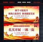 三抓三促宣传