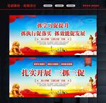 三抓三促海报