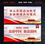 法治文化