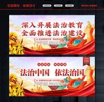 法治文化