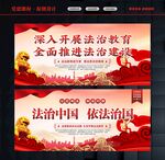 法治文化