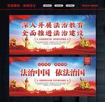法治文化