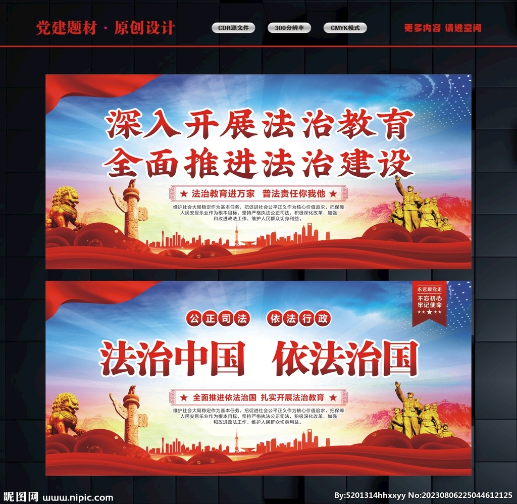 法治文化