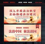 法治文化
