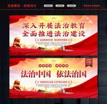 法治文化
