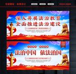 法治文化