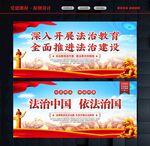 法治文化