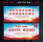 法治文化
