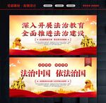 公正司法