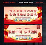 公正司法