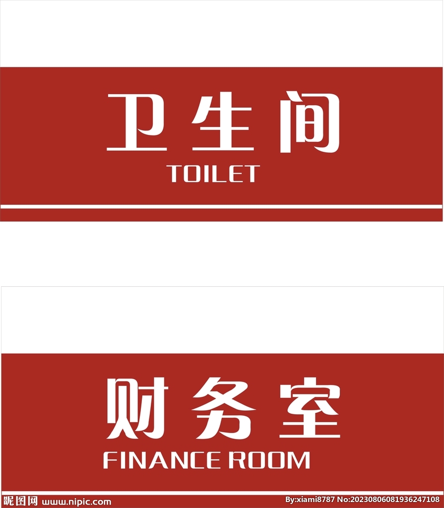 科室牌