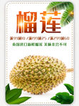 榴莲