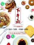 下午茶