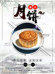 月饼
