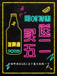 冰啤酒