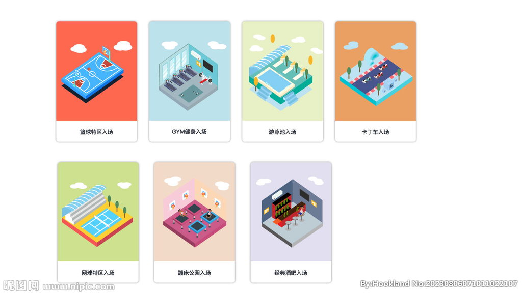体育场景轴侧矢量插画