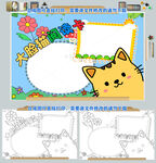 大脸猫阅读卡手抄报