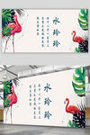 水玲珑