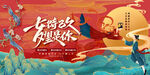 七夕国潮背景