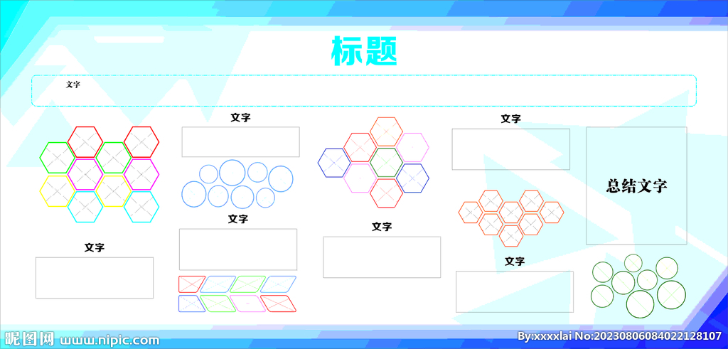 照片展板