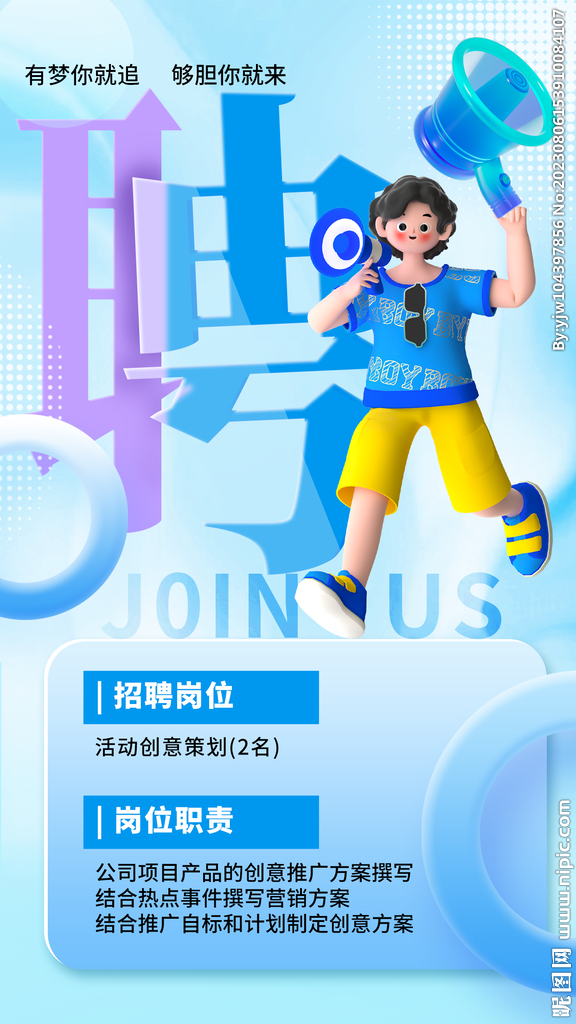 招聘