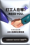 招聘 
