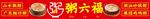 早餐粥门头