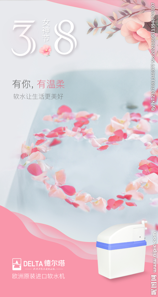 妇女节海报