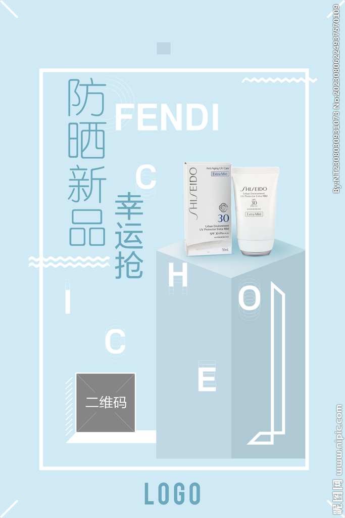 促销创意海报