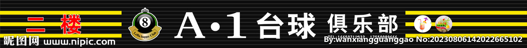 台球俱乐部