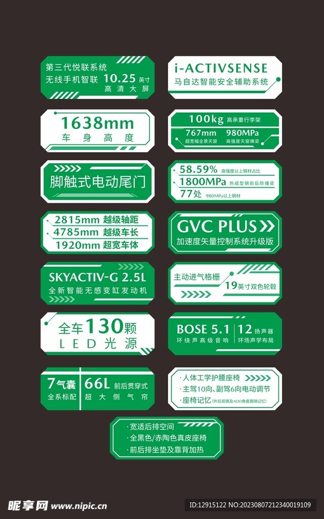 绿色汽车卖点手举牌