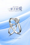 婚戒