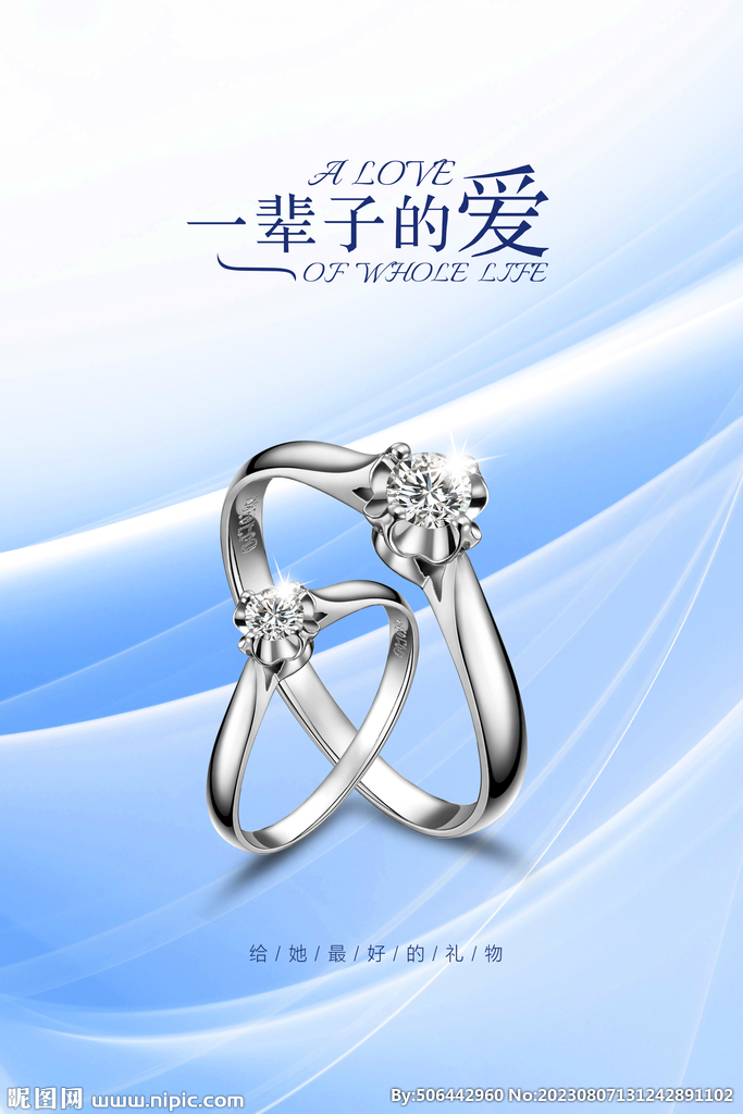 婚戒