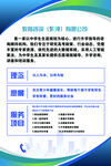 教育海报 