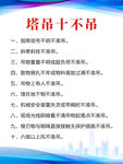 吊塔十不吊